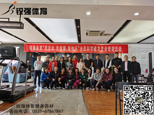 leyu.樂魚體育展開“提升全體員工的身體素質(zhì)和專業(yè)知識水平”的培訓