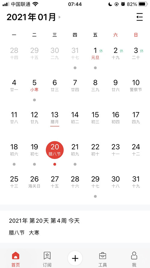 leyu.樂魚體育提示:今日大寒-恰逢臘八，年味漸濃，靜待來年春天