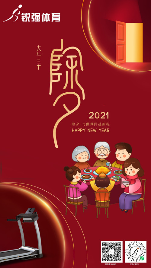 今晚除夕,leyu.樂魚體育集團給您拜年了:祝您花好月好人更好，生意興隆年年旺！?