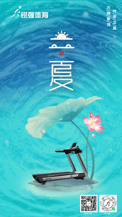 leyu.樂魚體育提示:今日立夏-揮別春天，迎來夏季