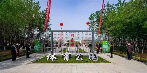 leyu.樂魚體育助力濰坊寒亭區(qū)楊家埠體育公園打造生態(tài)型、智慧型城市體育公園