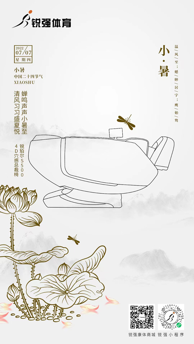 今日小暑：覓一方清涼，守一寸光陰
