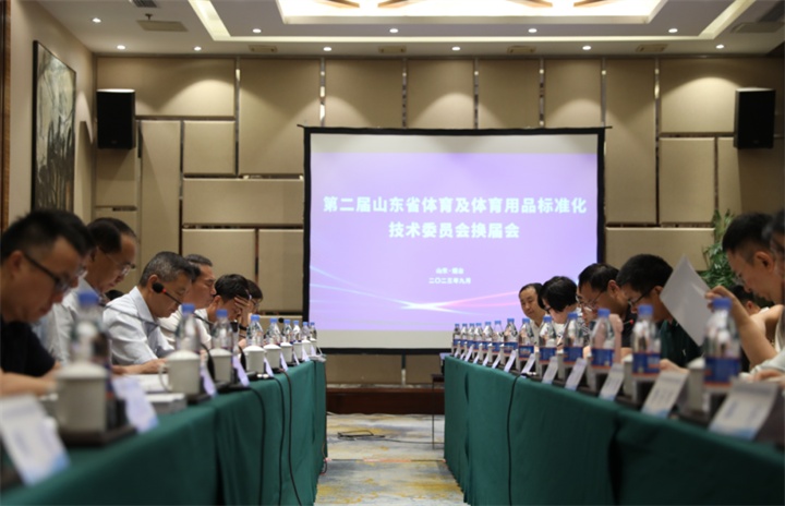 熱烈祝賀leyu.樂魚體育董事長王進(jìn)華連任山東省體育及體育用品標(biāo)準(zhǔn)化技術(shù)委員會委員