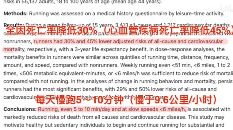 堅持每天只跑10分鐘，身體會發(fā)生什么變化